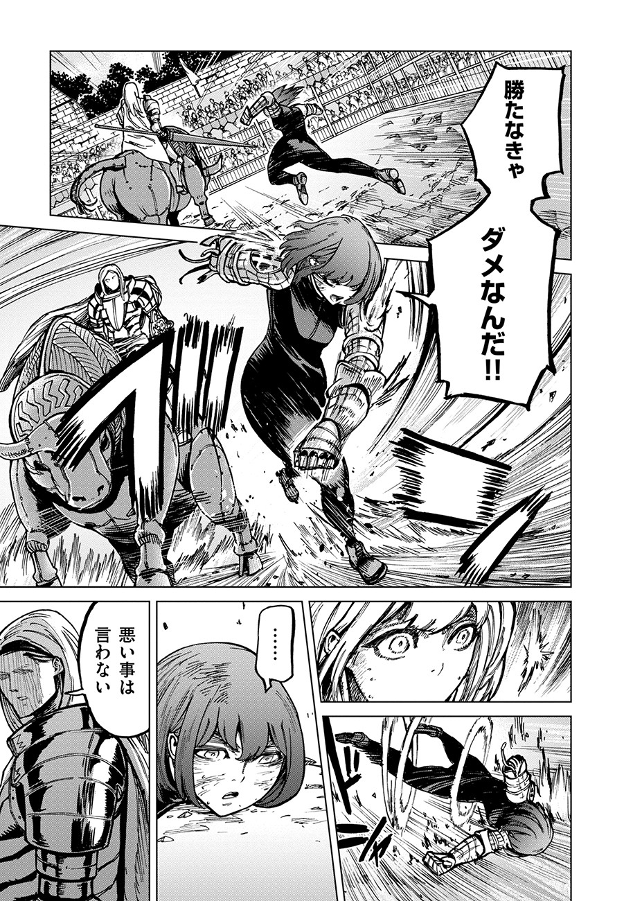 Koutetsu no Lucja - Chapter 2 - Page 14