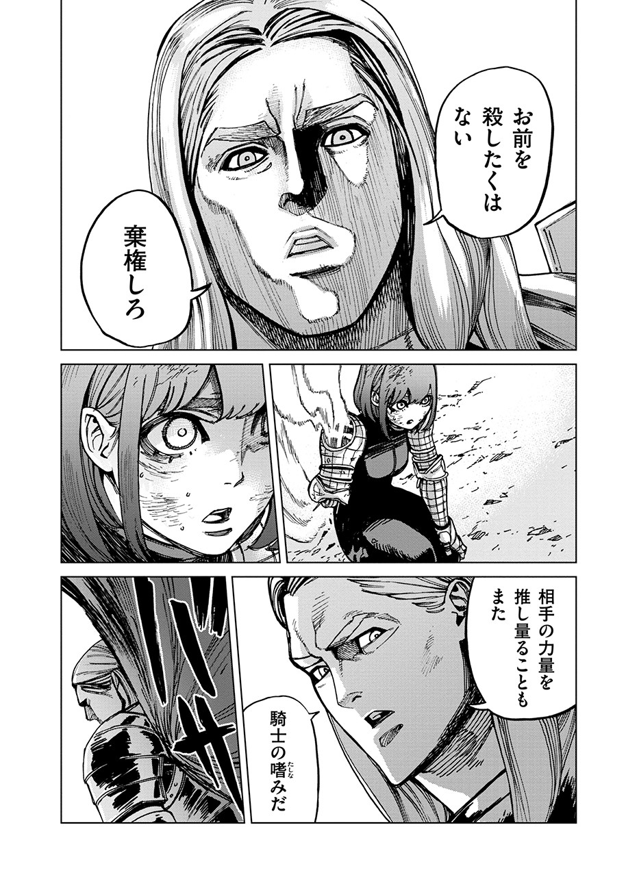 Koutetsu no Lucja - Chapter 2 - Page 15