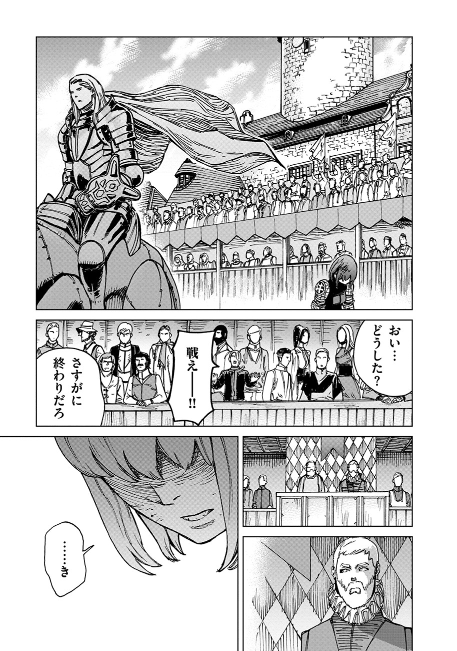 Koutetsu no Lucja - Chapter 2 - Page 16