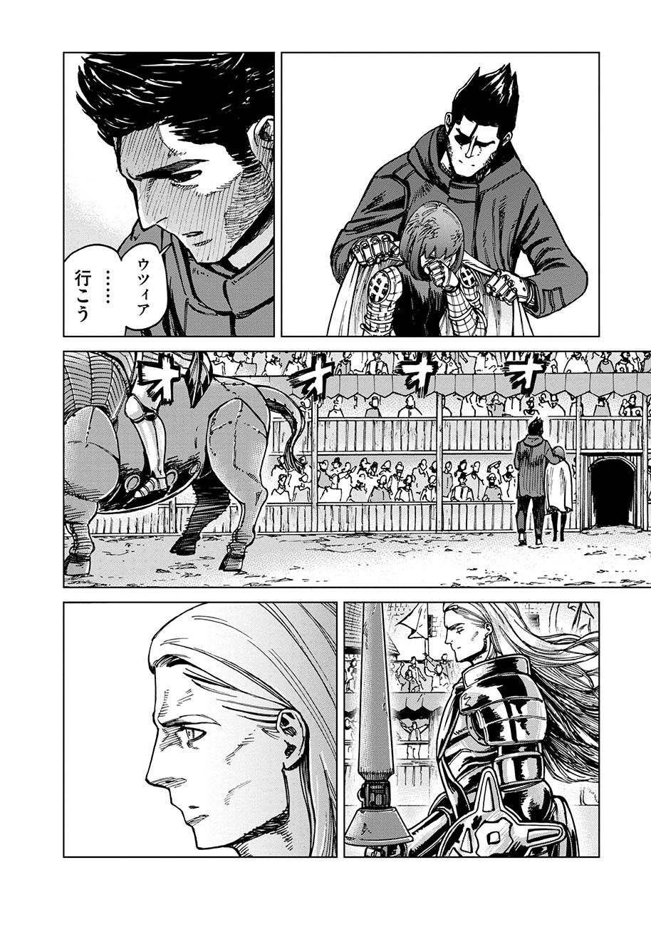 Koutetsu no Lucja - Chapter 2 - Page 19