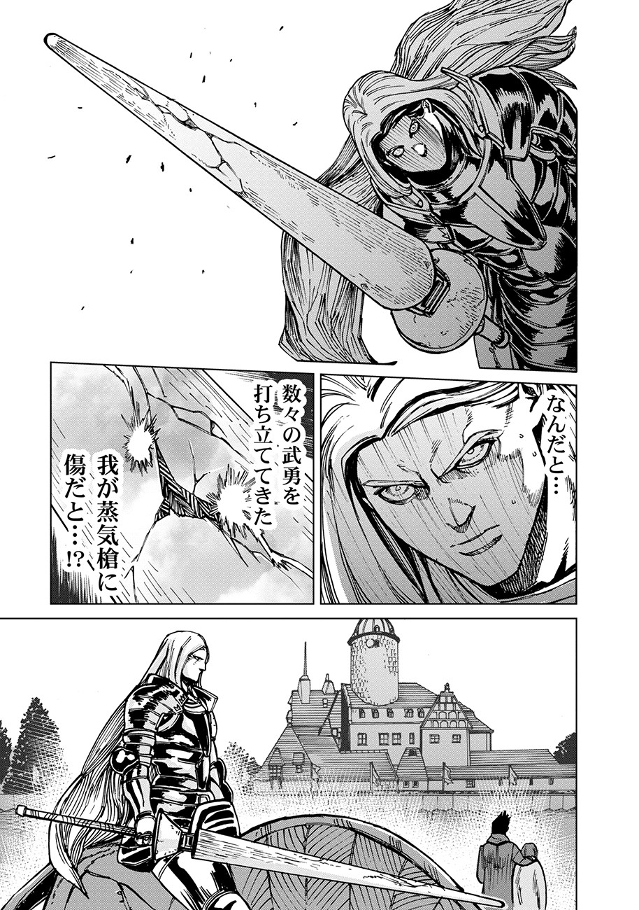 Koutetsu no Lucja - Chapter 2 - Page 20