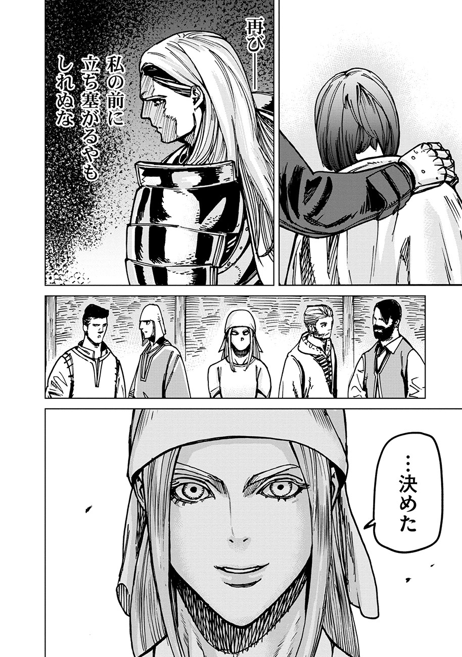 Koutetsu no Lucja - Chapter 2 - Page 21