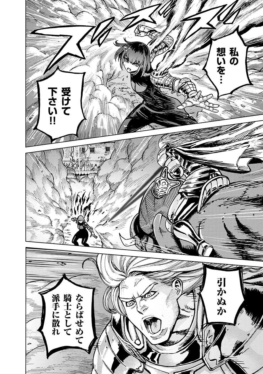 Koutetsu no Lucja - Chapter 2 - Page 3