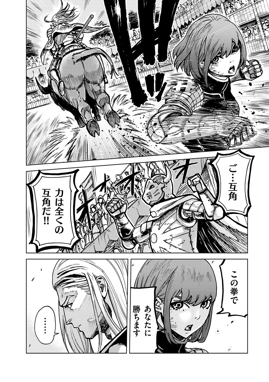 Koutetsu no Lucja - Chapter 2 - Page 7