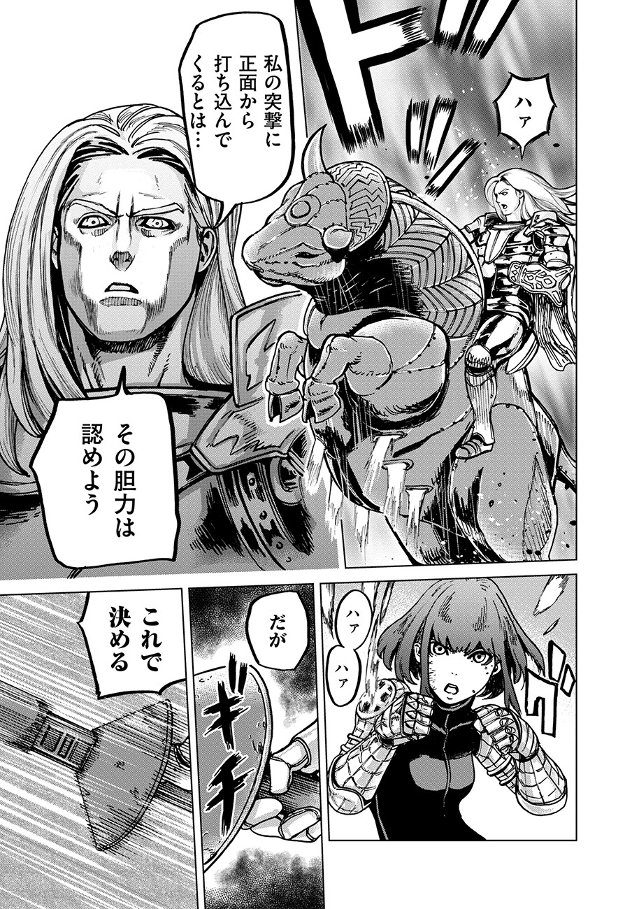 Koutetsu no Lucja - Chapter 2 - Page 8