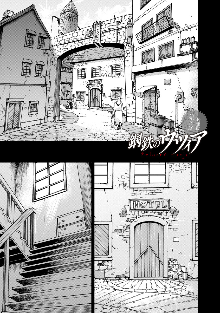 Koutetsu no Lucja - Chapter 3 - Page 1
