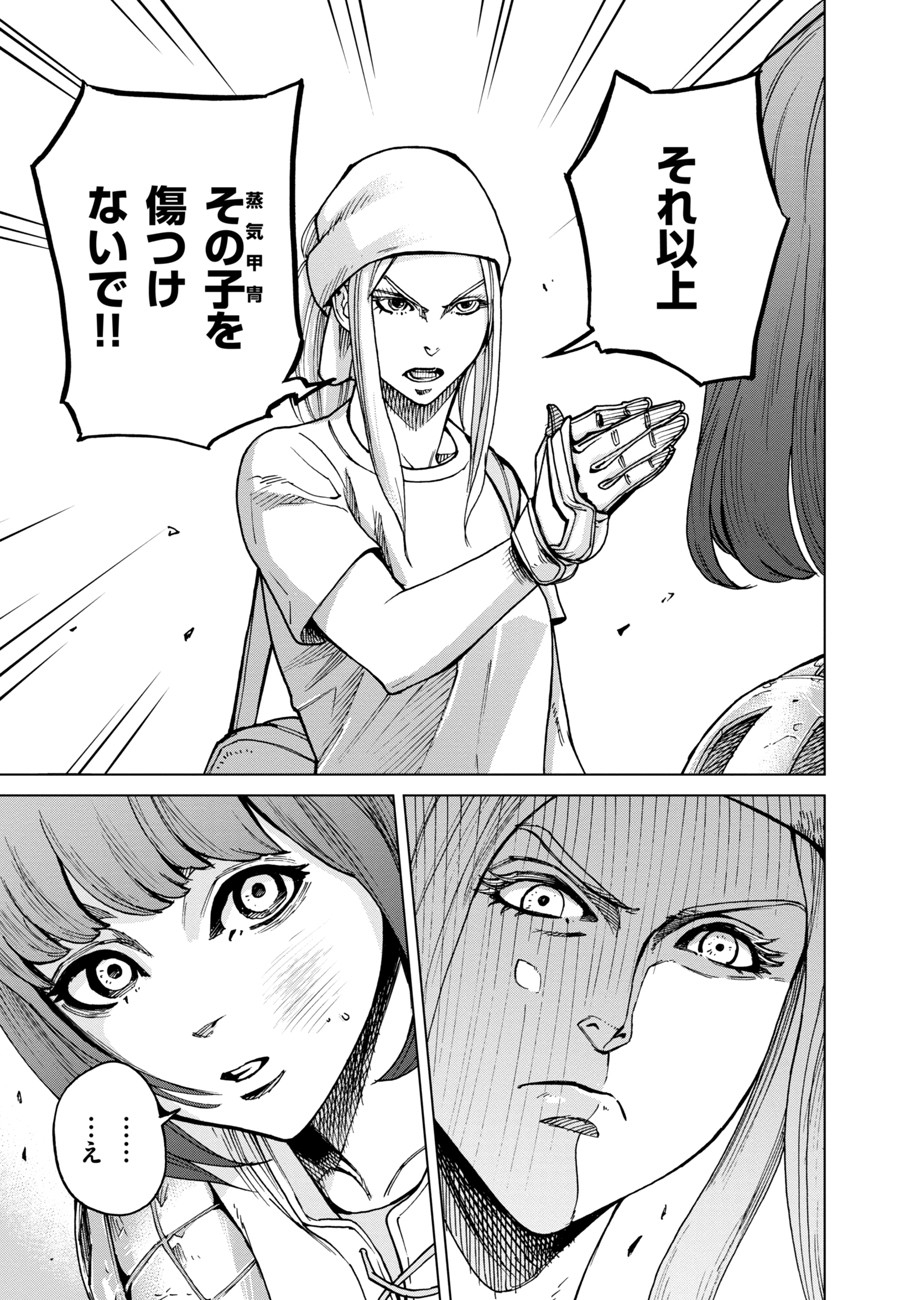 Koutetsu no Lucja - Chapter 3 - Page 11