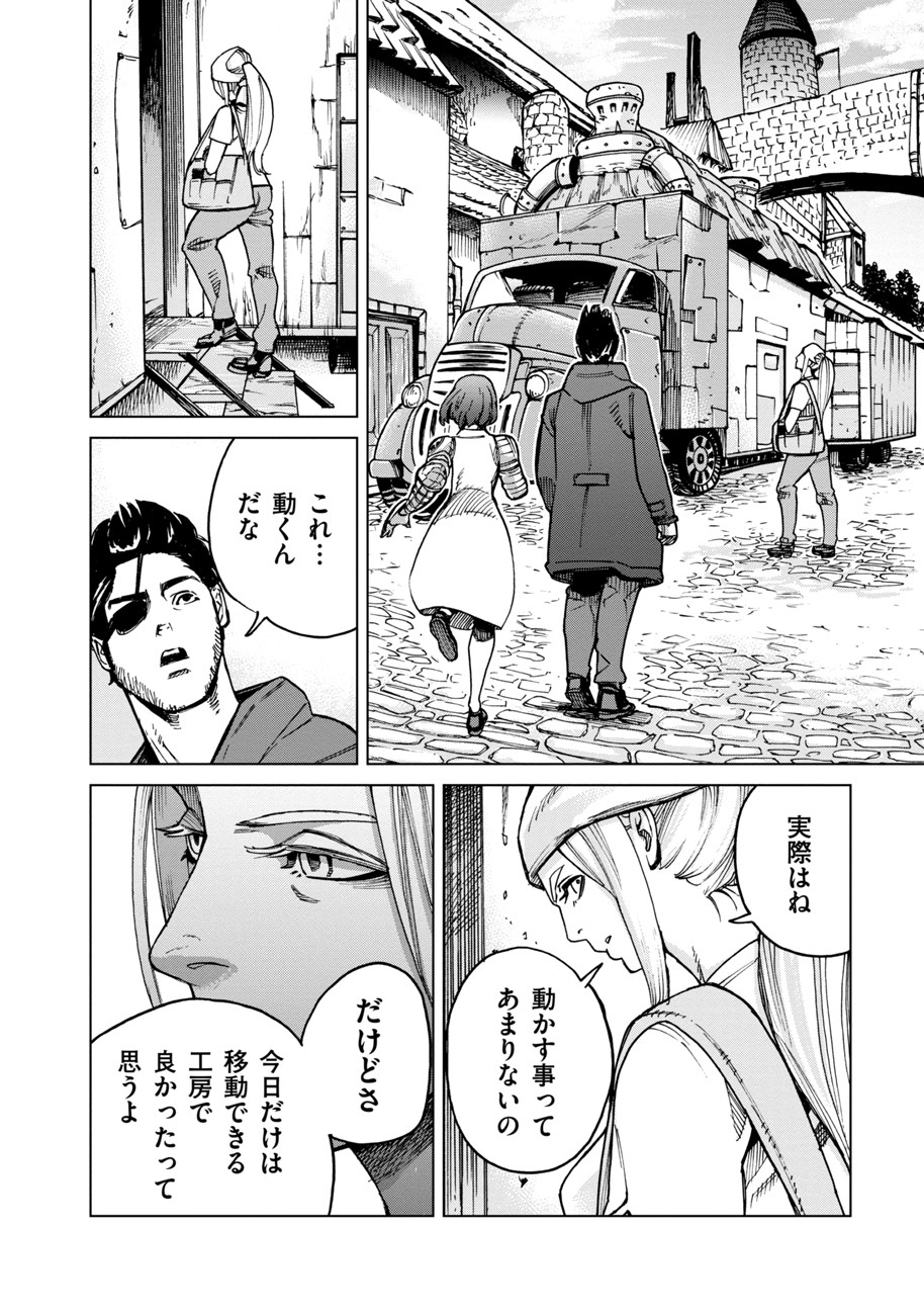 Koutetsu no Lucja - Chapter 3 - Page 14