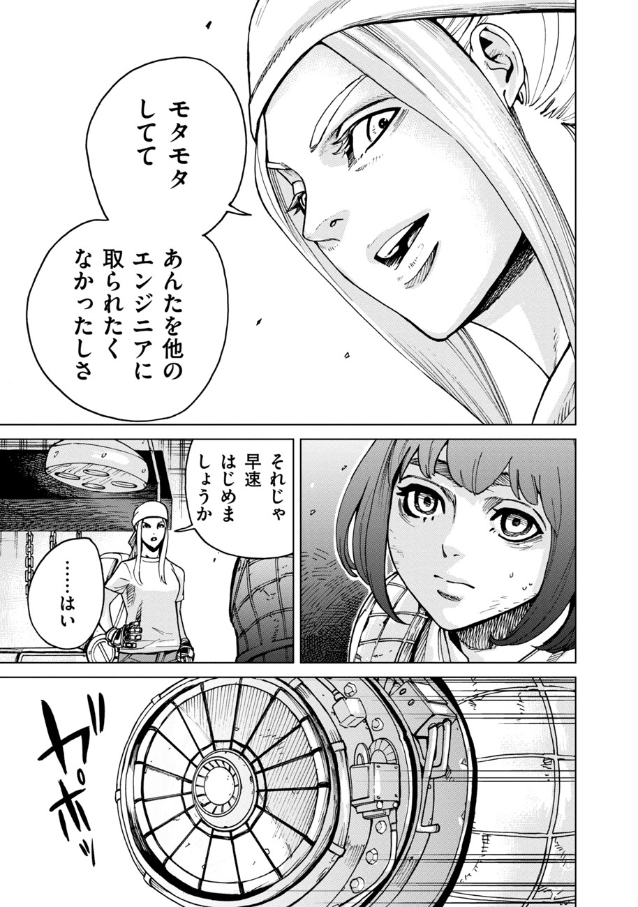 Koutetsu no Lucja - Chapter 3 - Page 15
