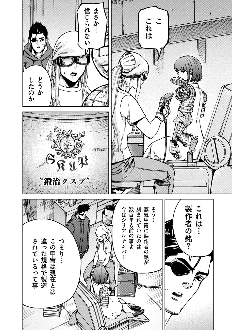 Koutetsu no Lucja - Chapter 3 - Page 16