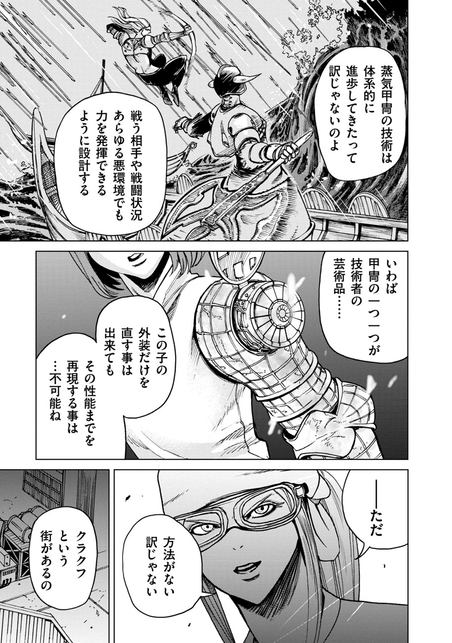 Koutetsu no Lucja - Chapter 3 - Page 17