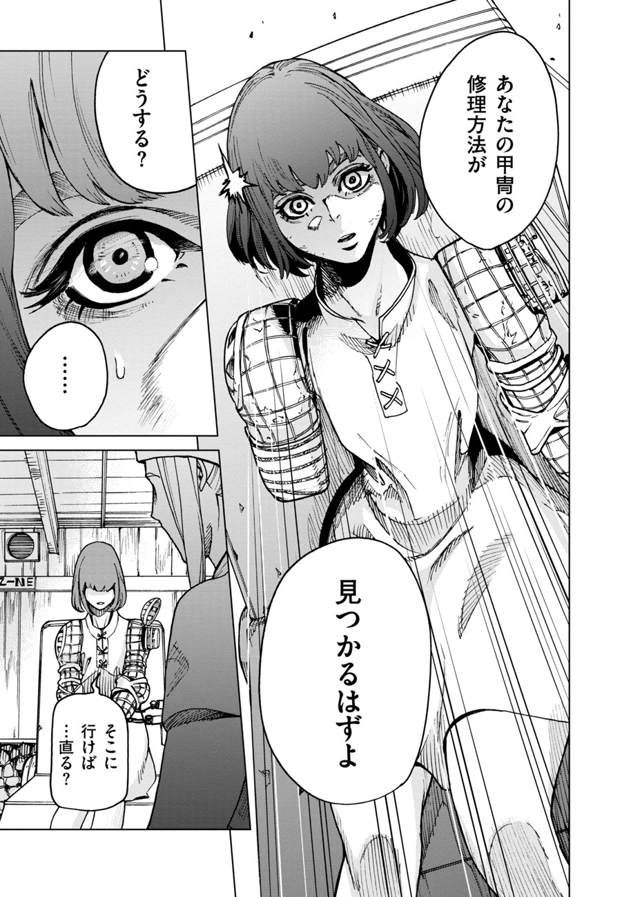 Koutetsu no Lucja - Chapter 3 - Page 19