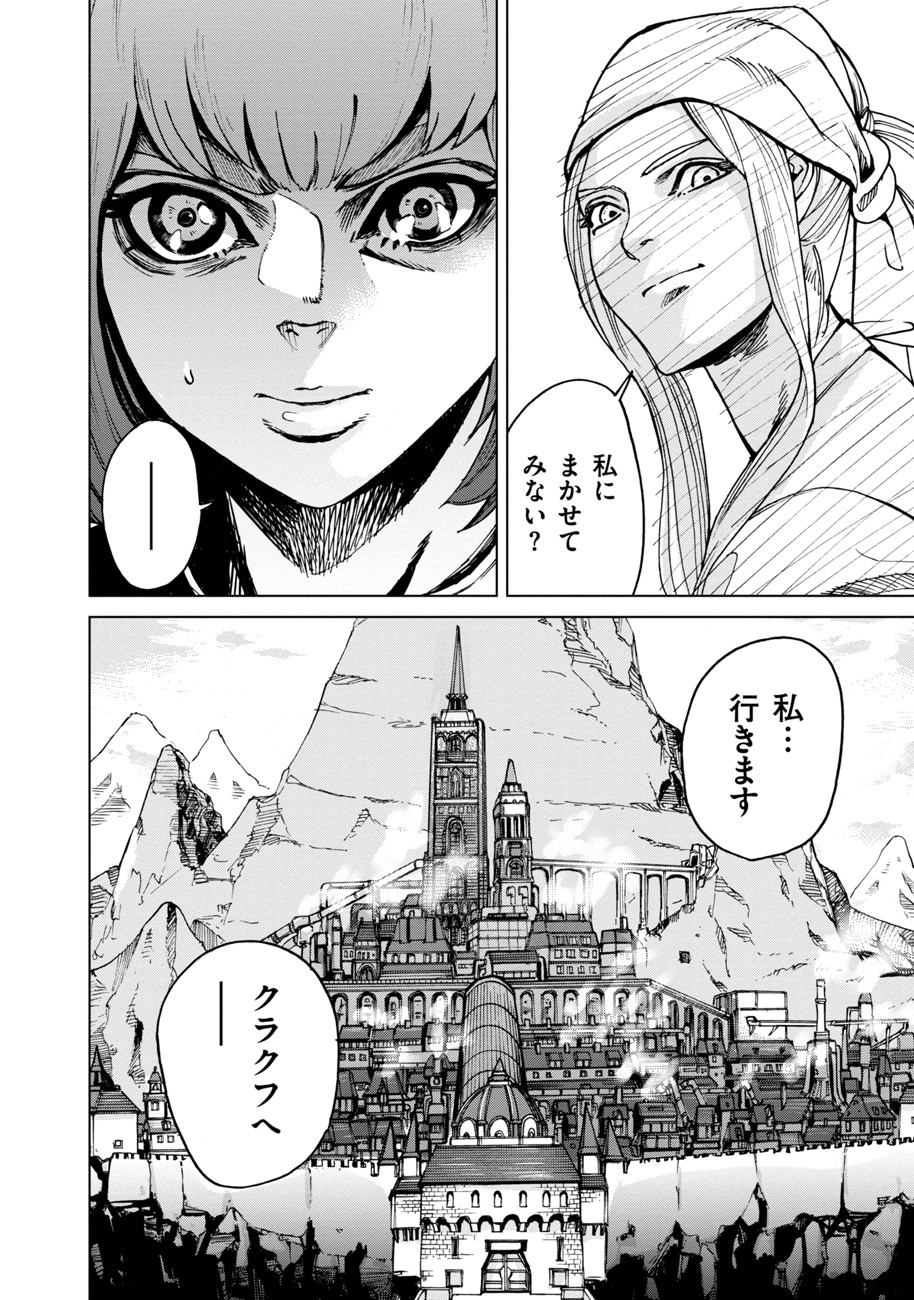 Koutetsu no Lucja - Chapter 3 - Page 20