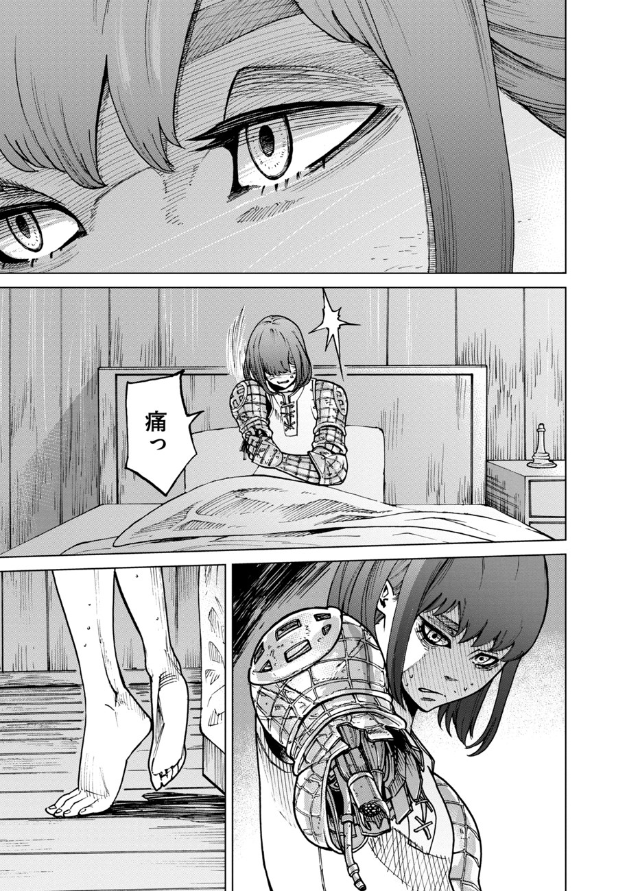 Koutetsu no Lucja - Chapter 3 - Page 3