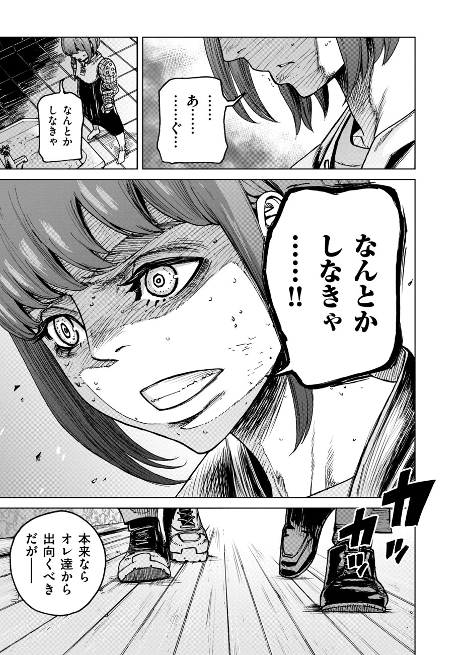 Koutetsu no Lucja - Chapter 3 - Page 5