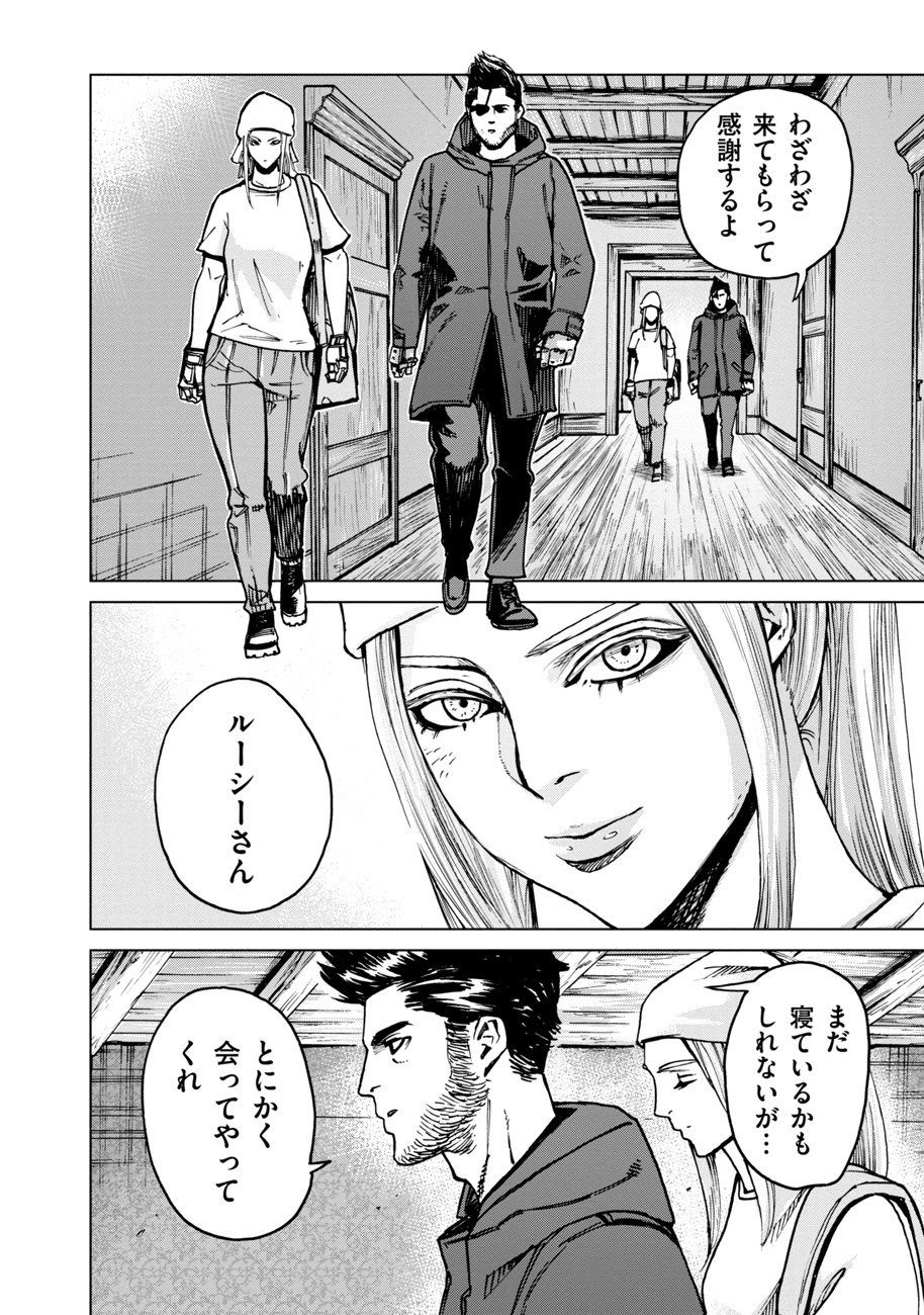 Koutetsu no Lucja - Chapter 3 - Page 6