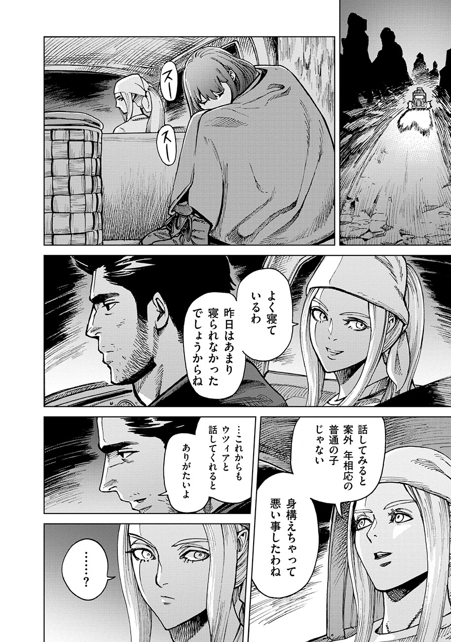 Koutetsu no Lucja - Chapter 4 - Page 10