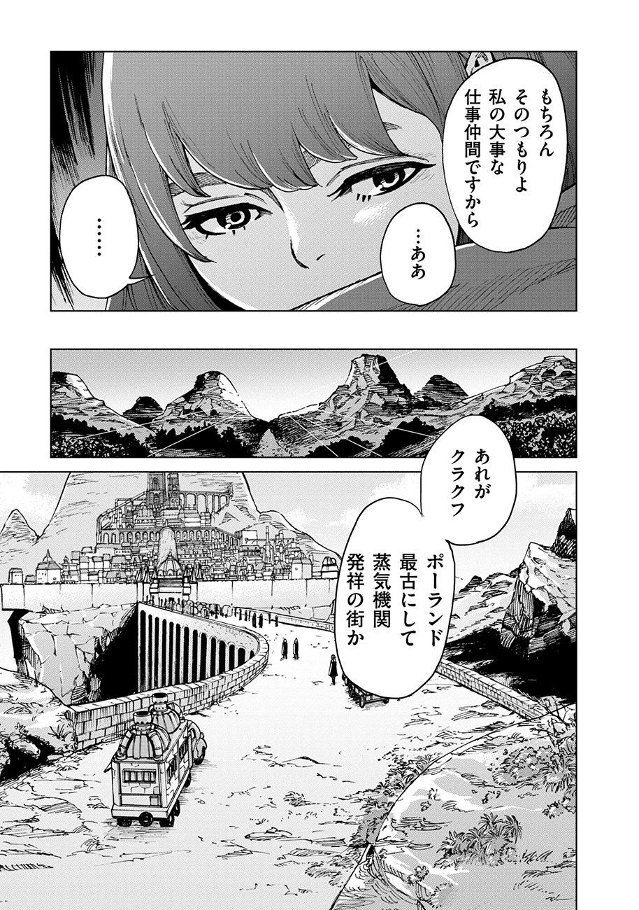 Koutetsu no Lucja - Chapter 4 - Page 11