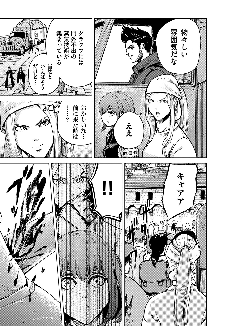 Koutetsu no Lucja - Chapter 4 - Page 13