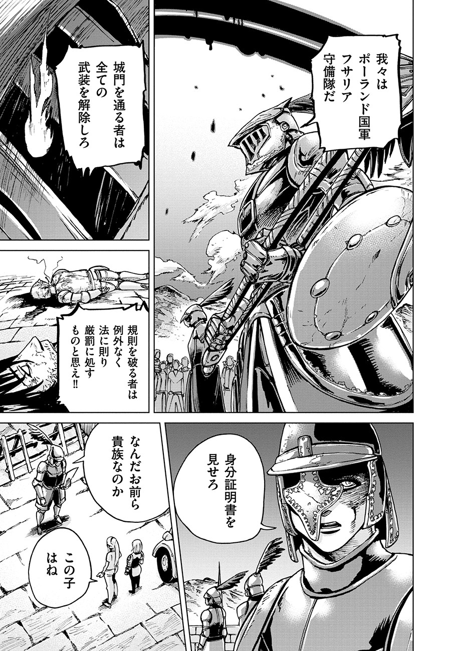 Koutetsu no Lucja - Chapter 4 - Page 15