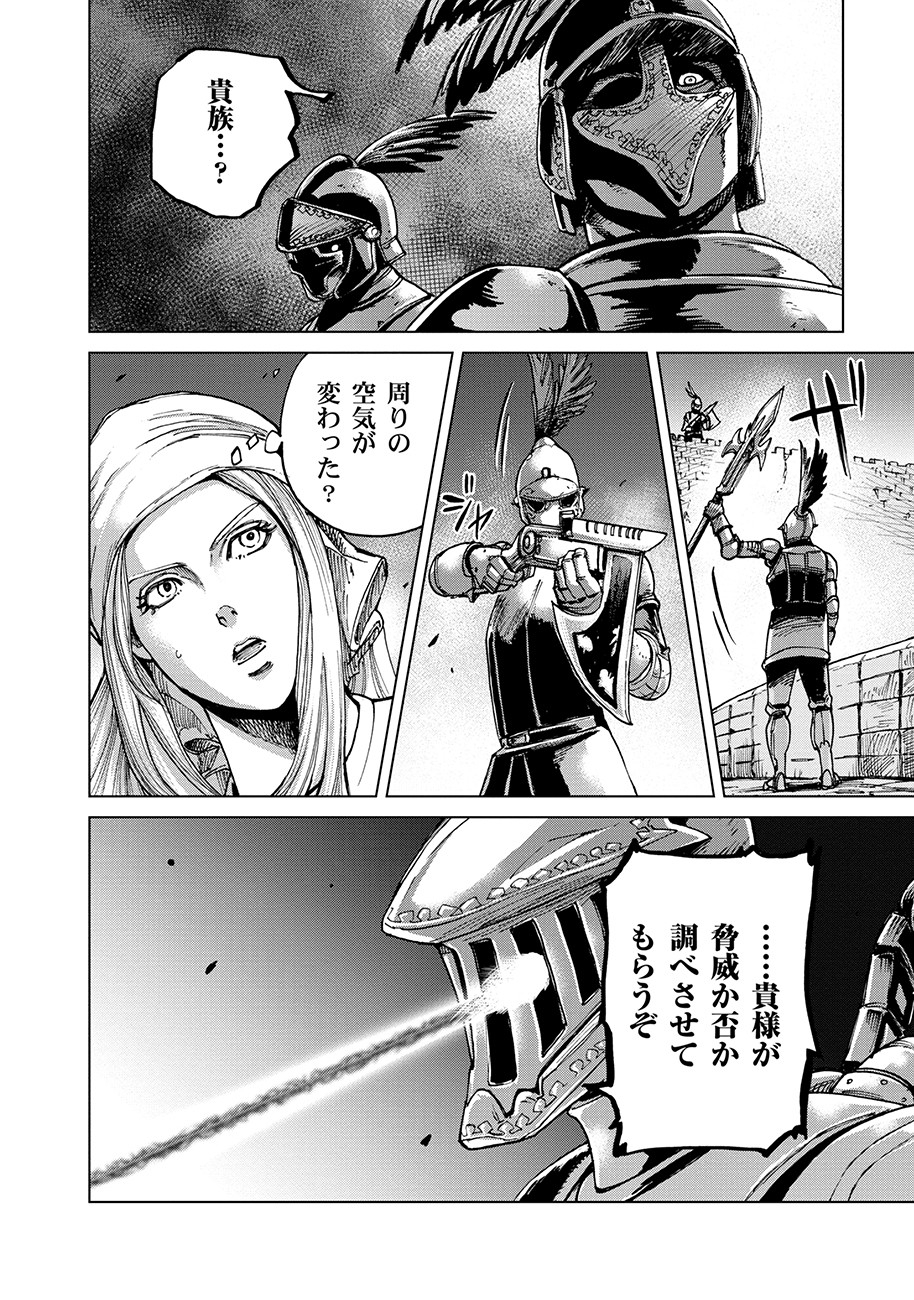 Koutetsu no Lucja - Chapter 4 - Page 16