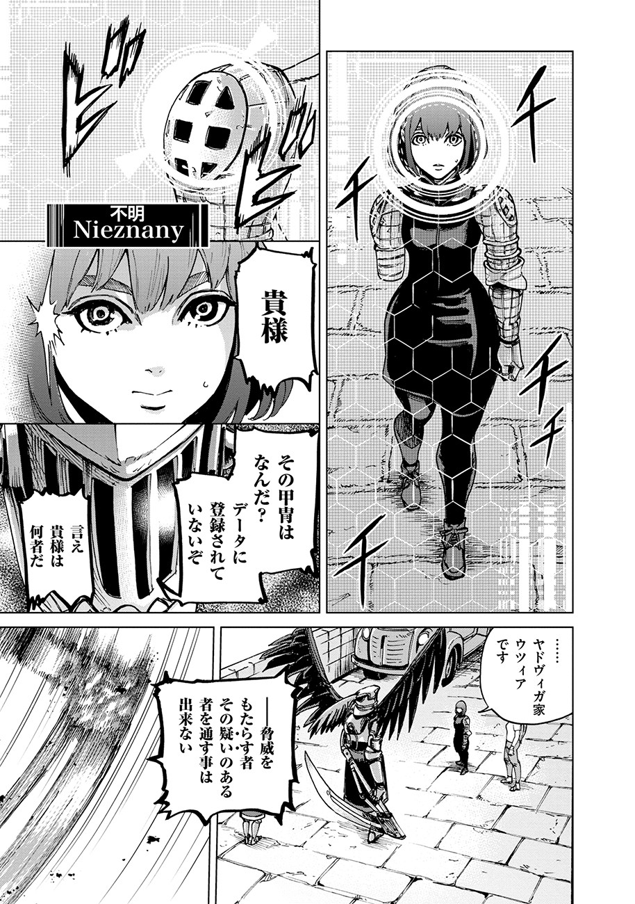 Koutetsu no Lucja - Chapter 4 - Page 17