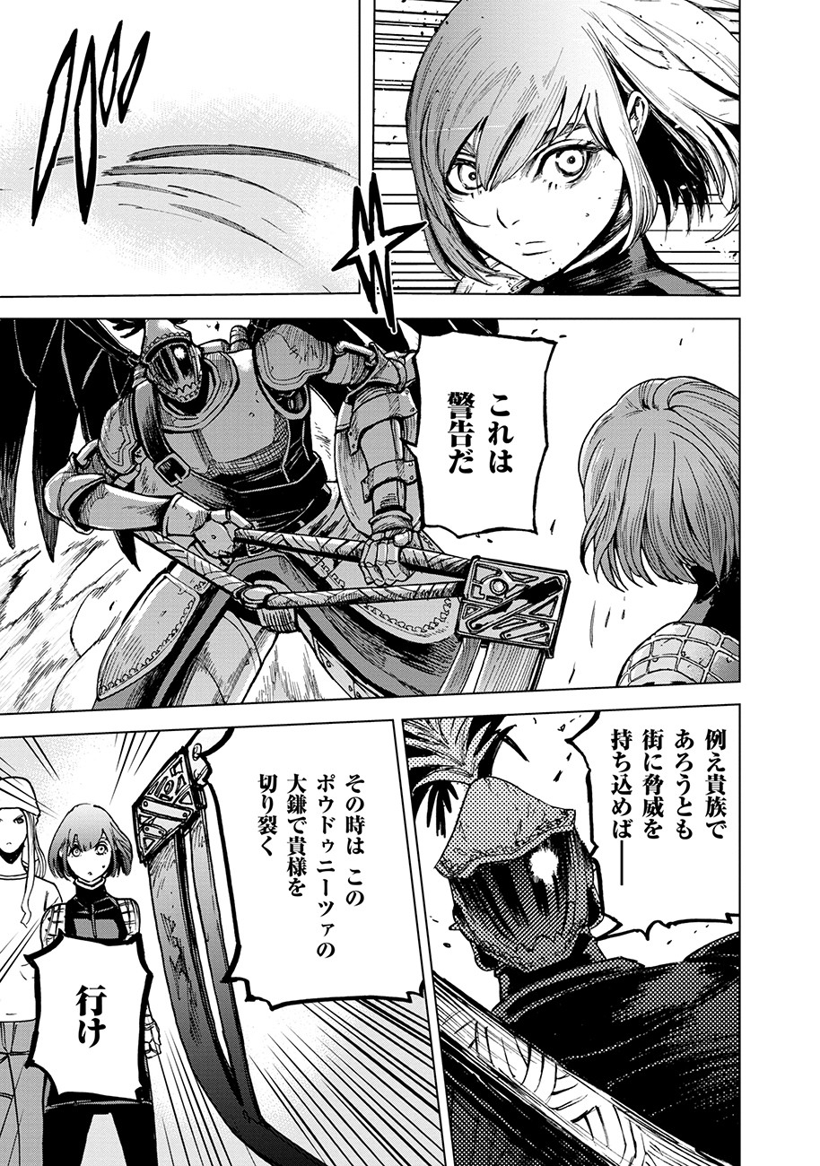 Koutetsu no Lucja - Chapter 4 - Page 19