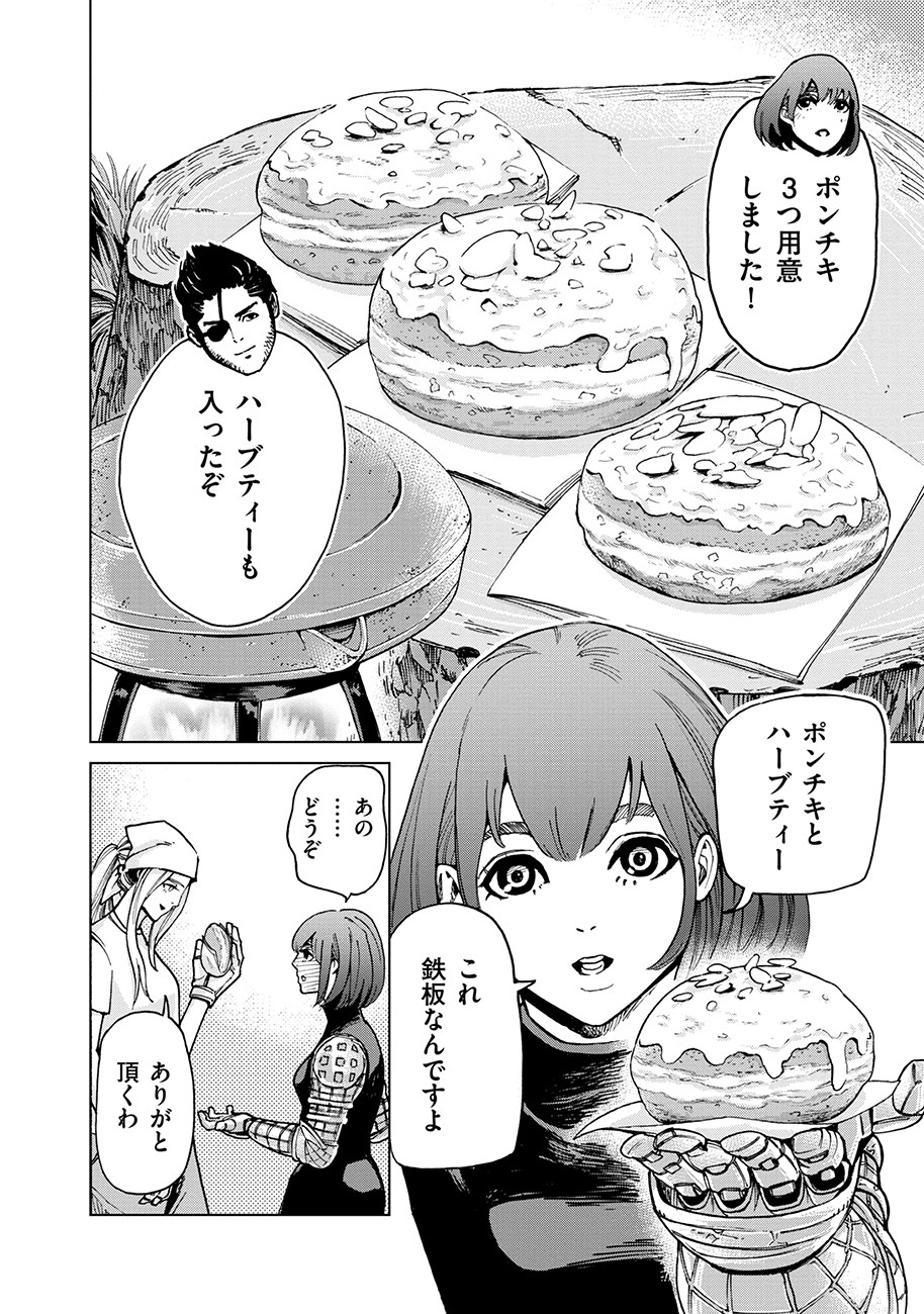 Koutetsu no Lucja - Chapter 4 - Page 8