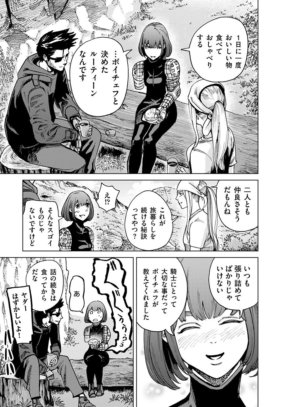 Koutetsu no Lucja - Chapter 4 - Page 9