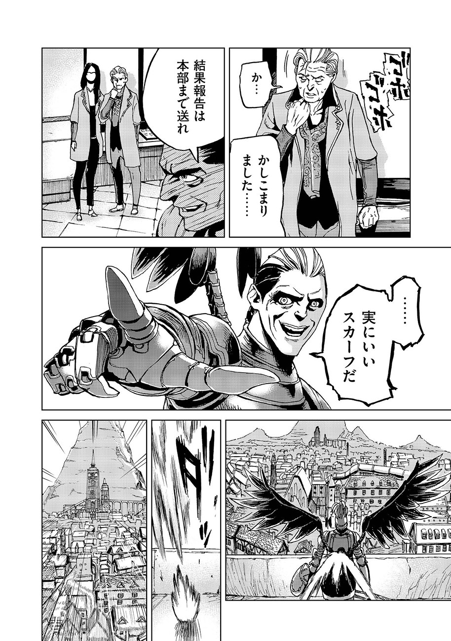 Koutetsu no Lucja - Chapter 5 - Page 14