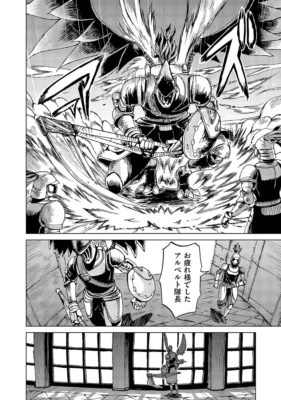 Koutetsu no Lucja - Chapter 5 - Page 16