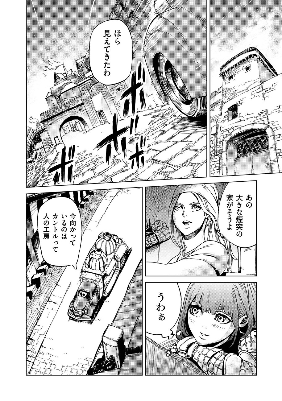 Koutetsu no Lucja - Chapter 5 - Page 18