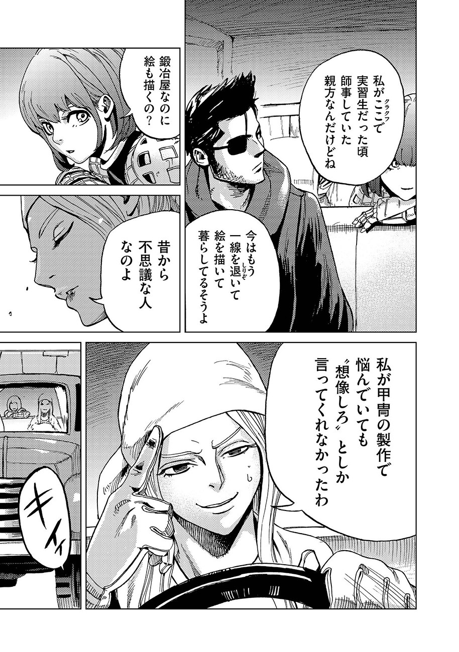 Koutetsu no Lucja - Chapter 5 - Page 19