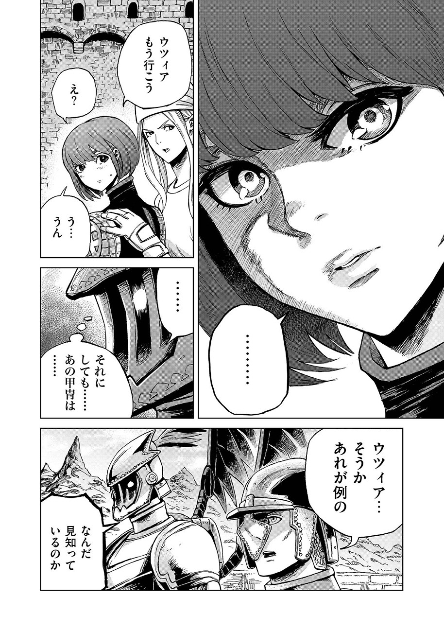 Koutetsu no Lucja - Chapter 5 - Page 2