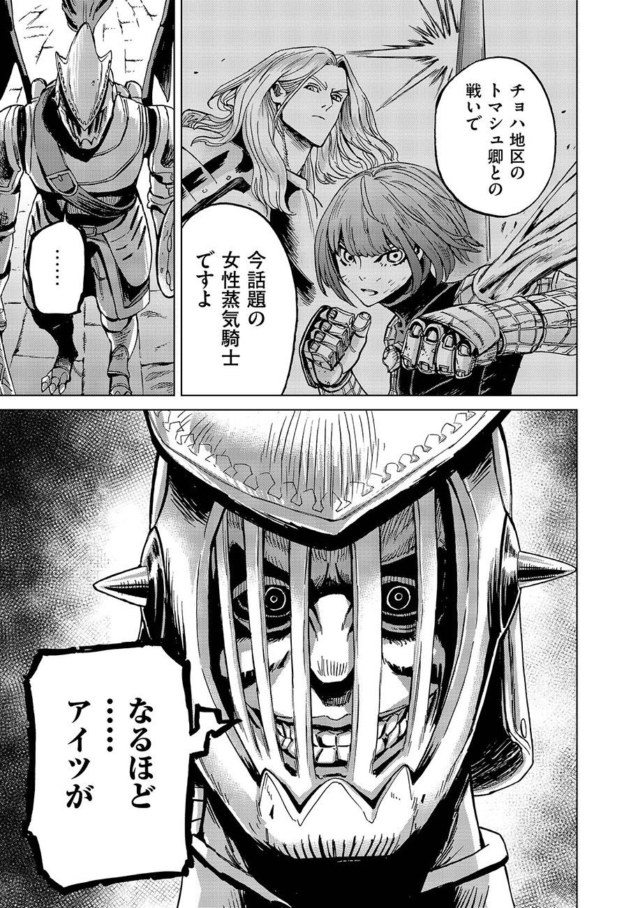 Koutetsu no Lucja - Chapter 5 - Page 3