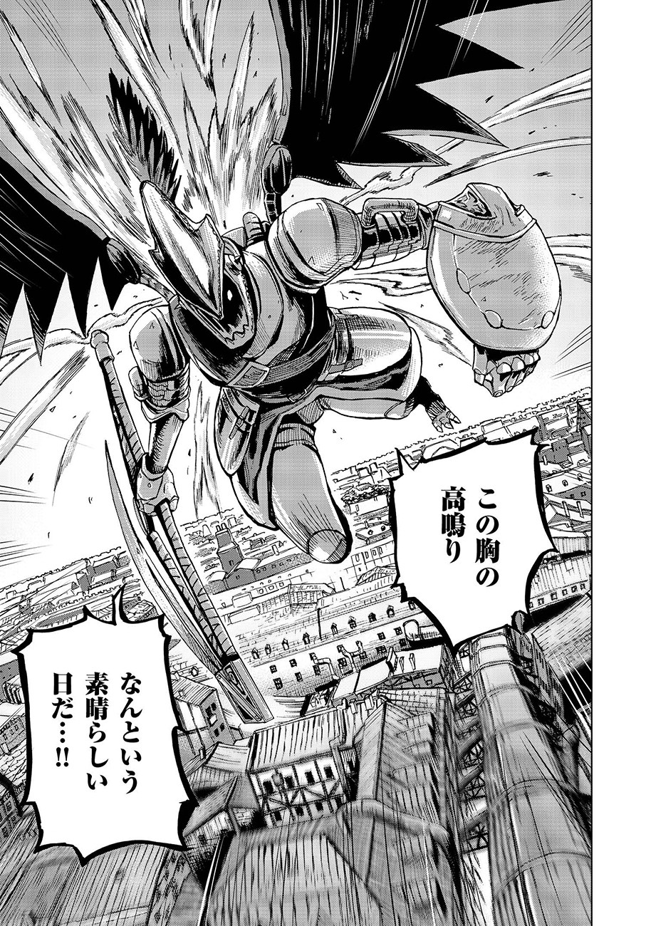 Koutetsu no Lucja - Chapter 5 - Page 5