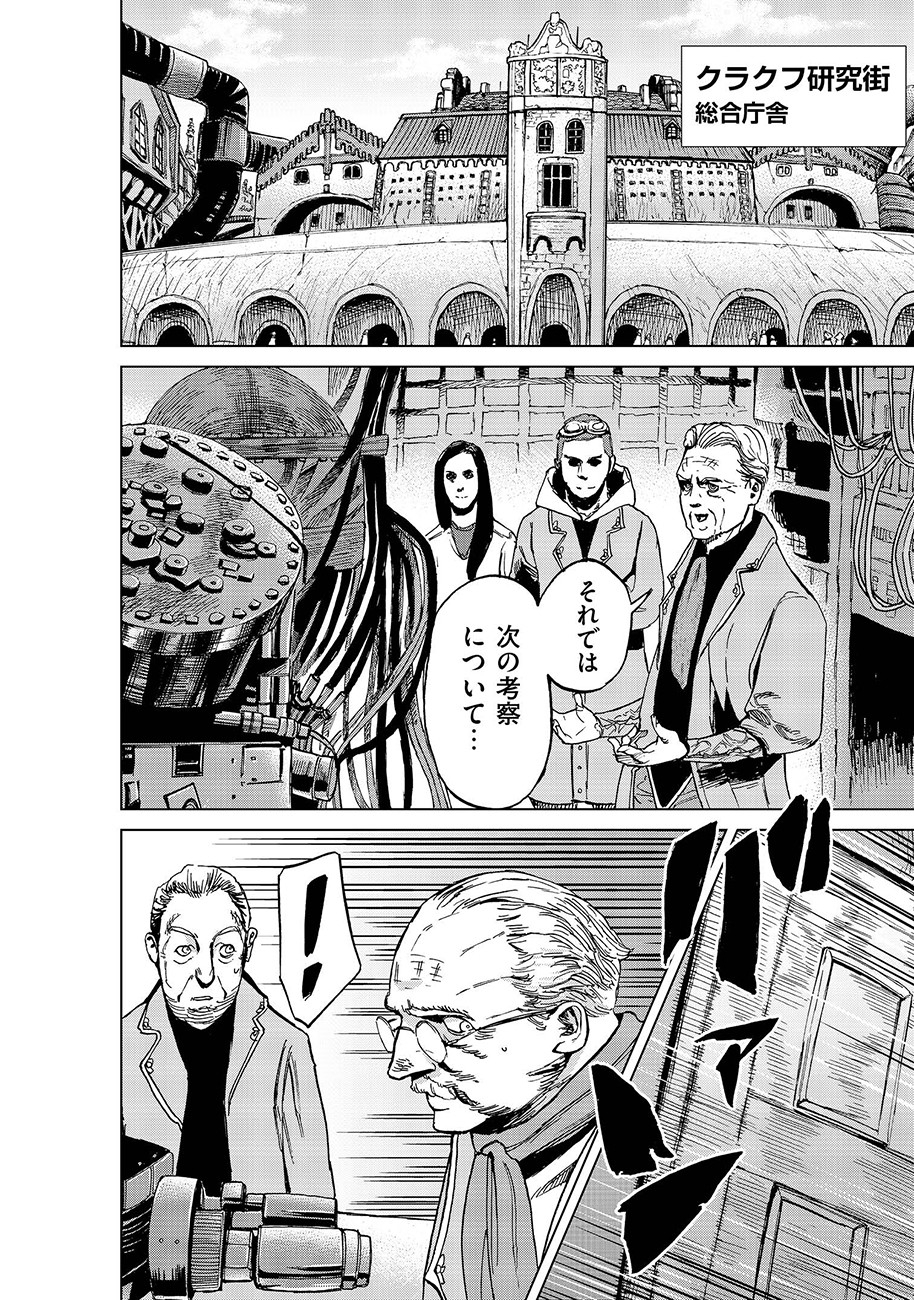 Koutetsu no Lucja - Chapter 5 - Page 6