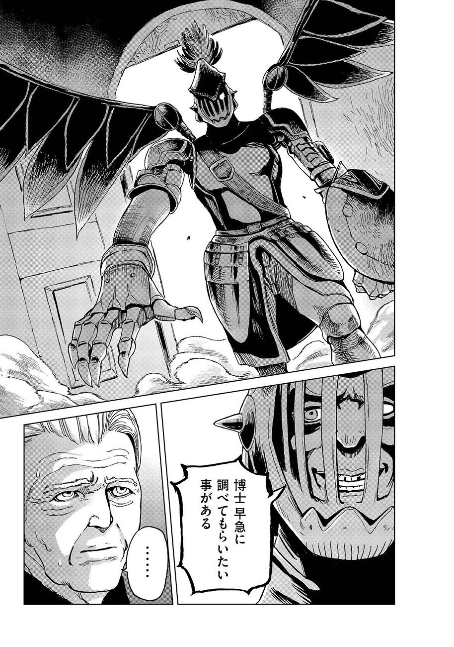 Koutetsu no Lucja - Chapter 5 - Page 7