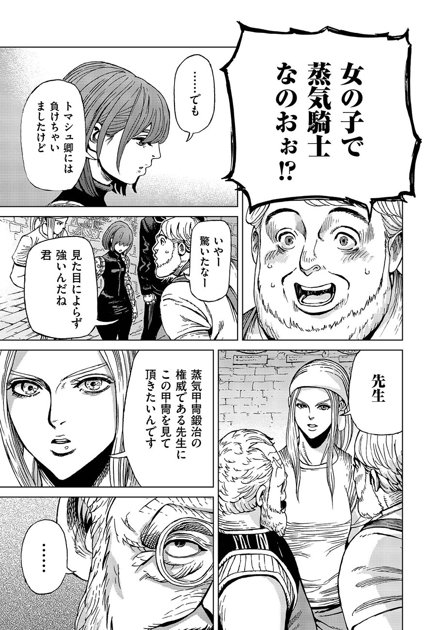 Koutetsu no Lucja - Chapter 6 - Page 10