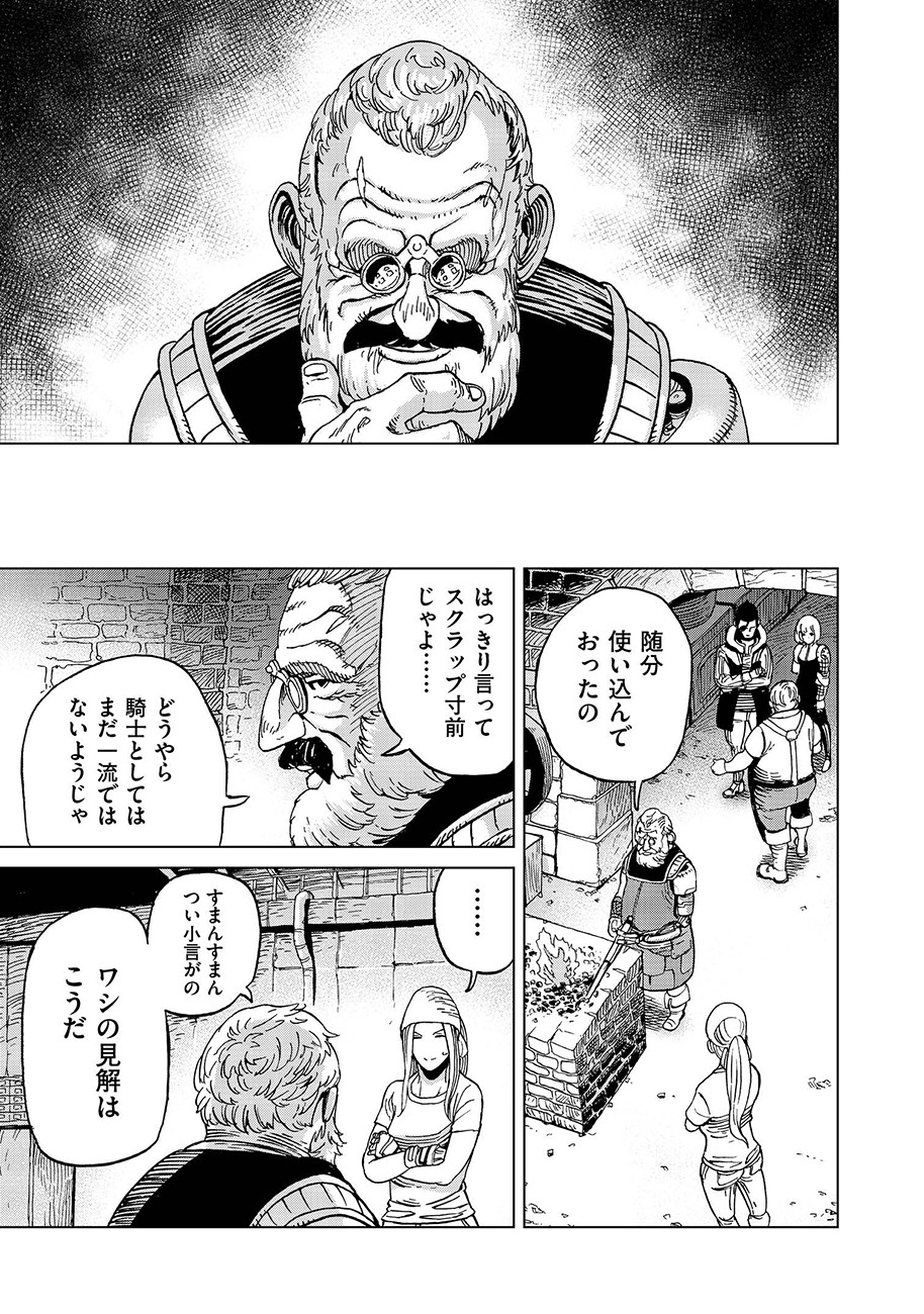 Koutetsu no Lucja - Chapter 6 - Page 12