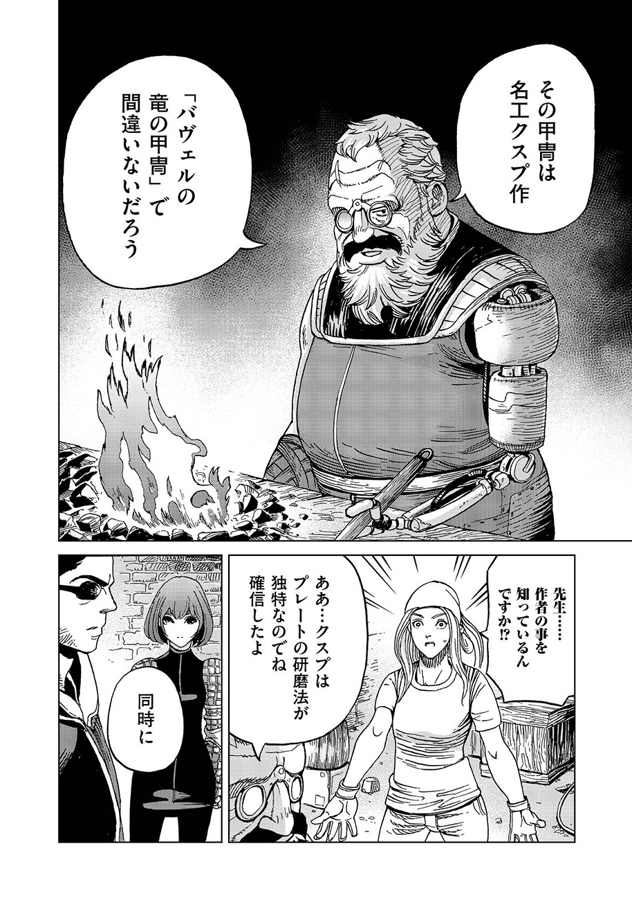 Koutetsu no Lucja - Chapter 6 - Page 13