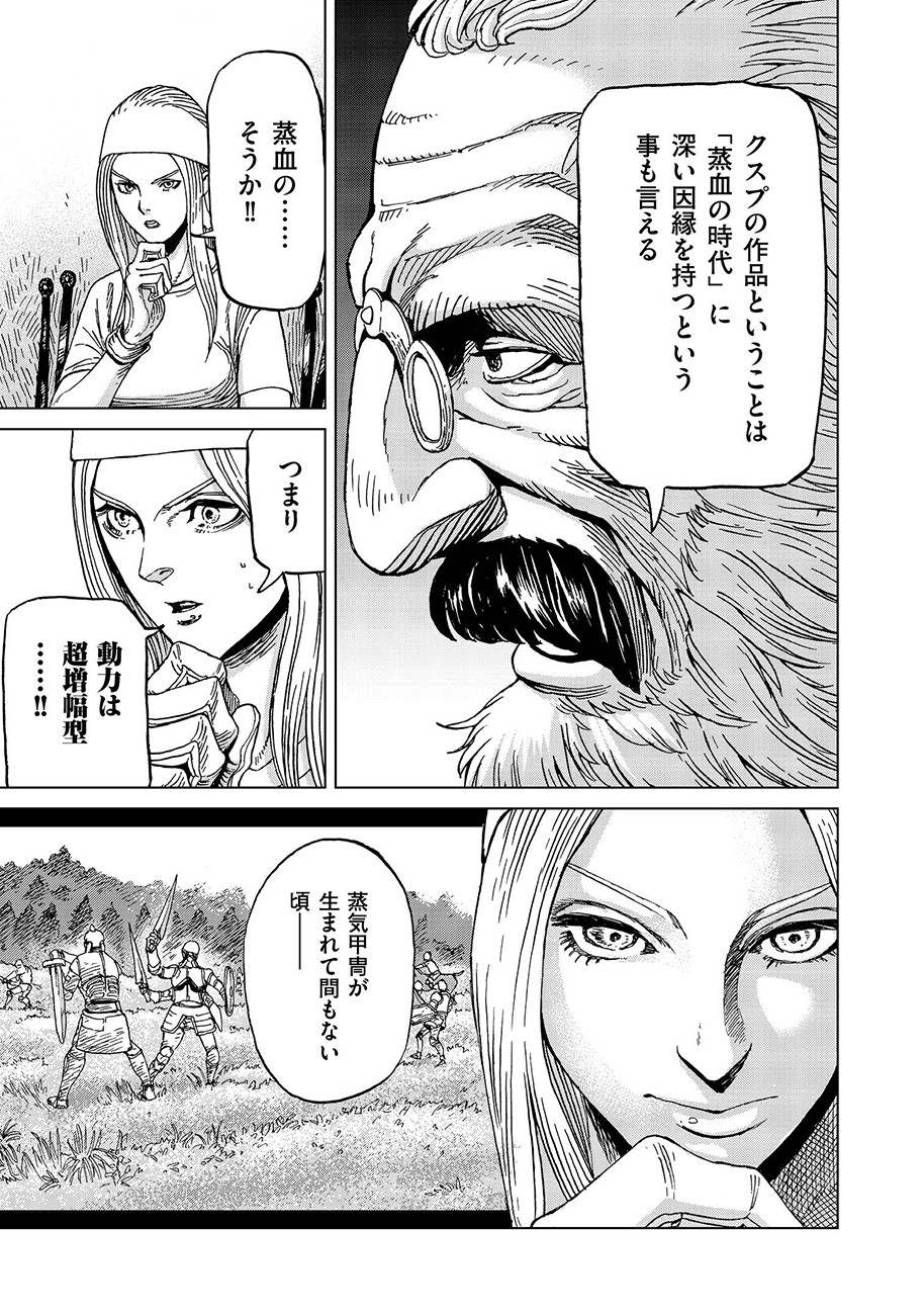 Koutetsu no Lucja - Chapter 6 - Page 14