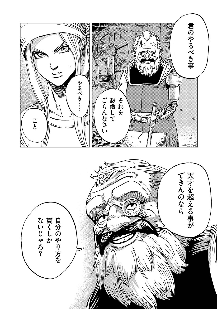 Koutetsu no Lucja - Chapter 6 - Page 19