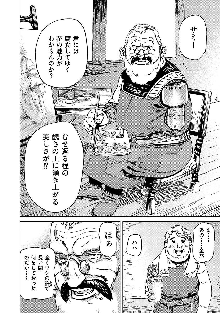 Koutetsu no Lucja - Chapter 6 - Page 2