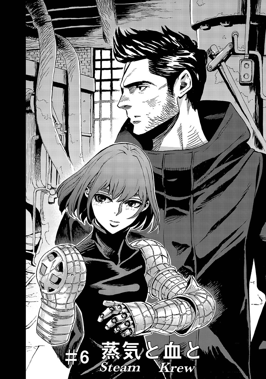 Koutetsu no Lucja - Chapter 6 - Page 4