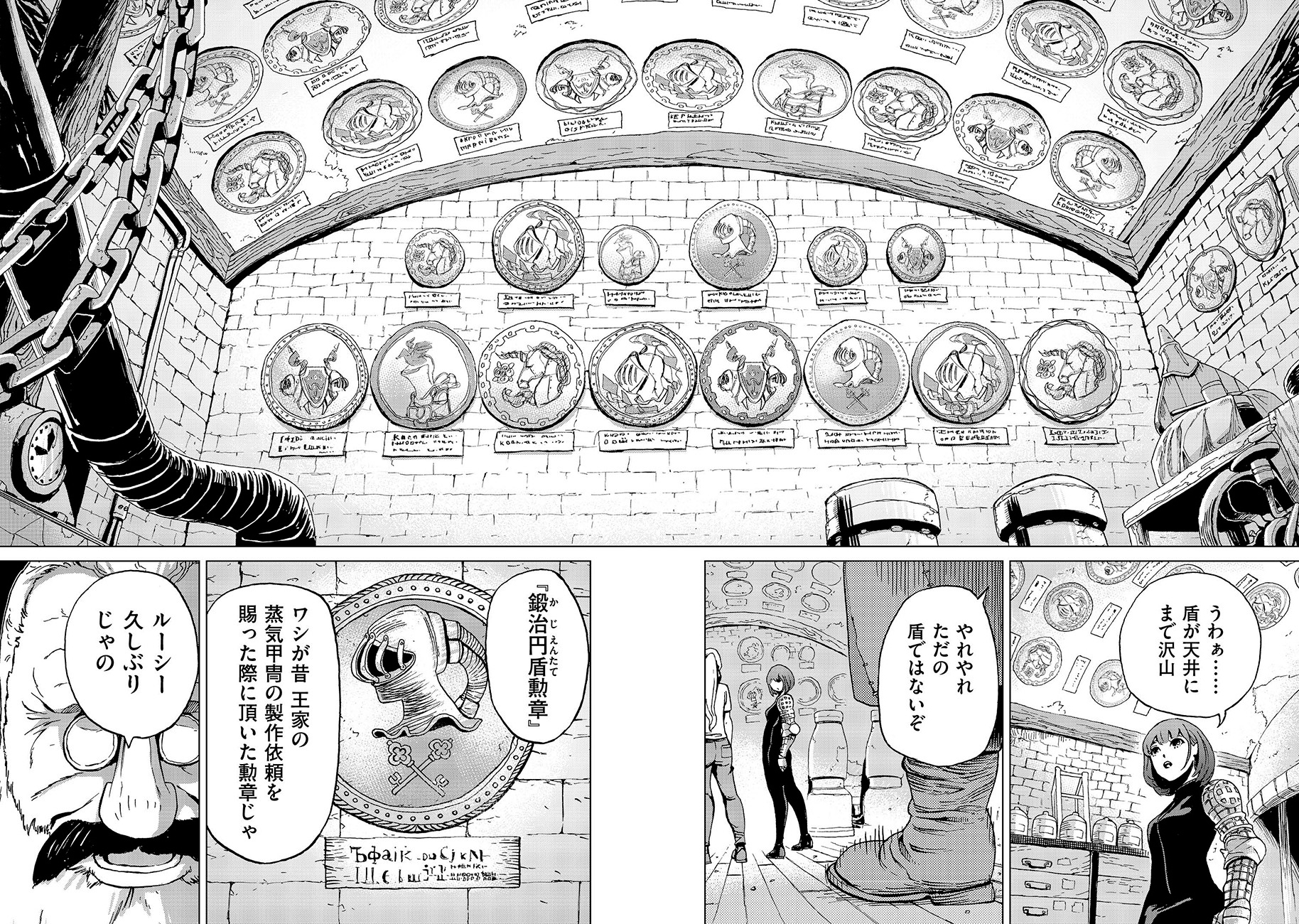 Koutetsu no Lucja - Chapter 6 - Page 6