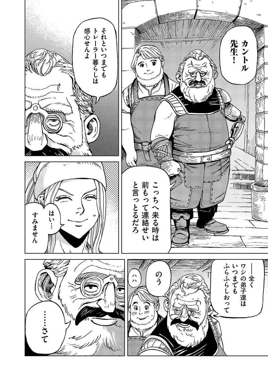 Koutetsu no Lucja - Chapter 6 - Page 7