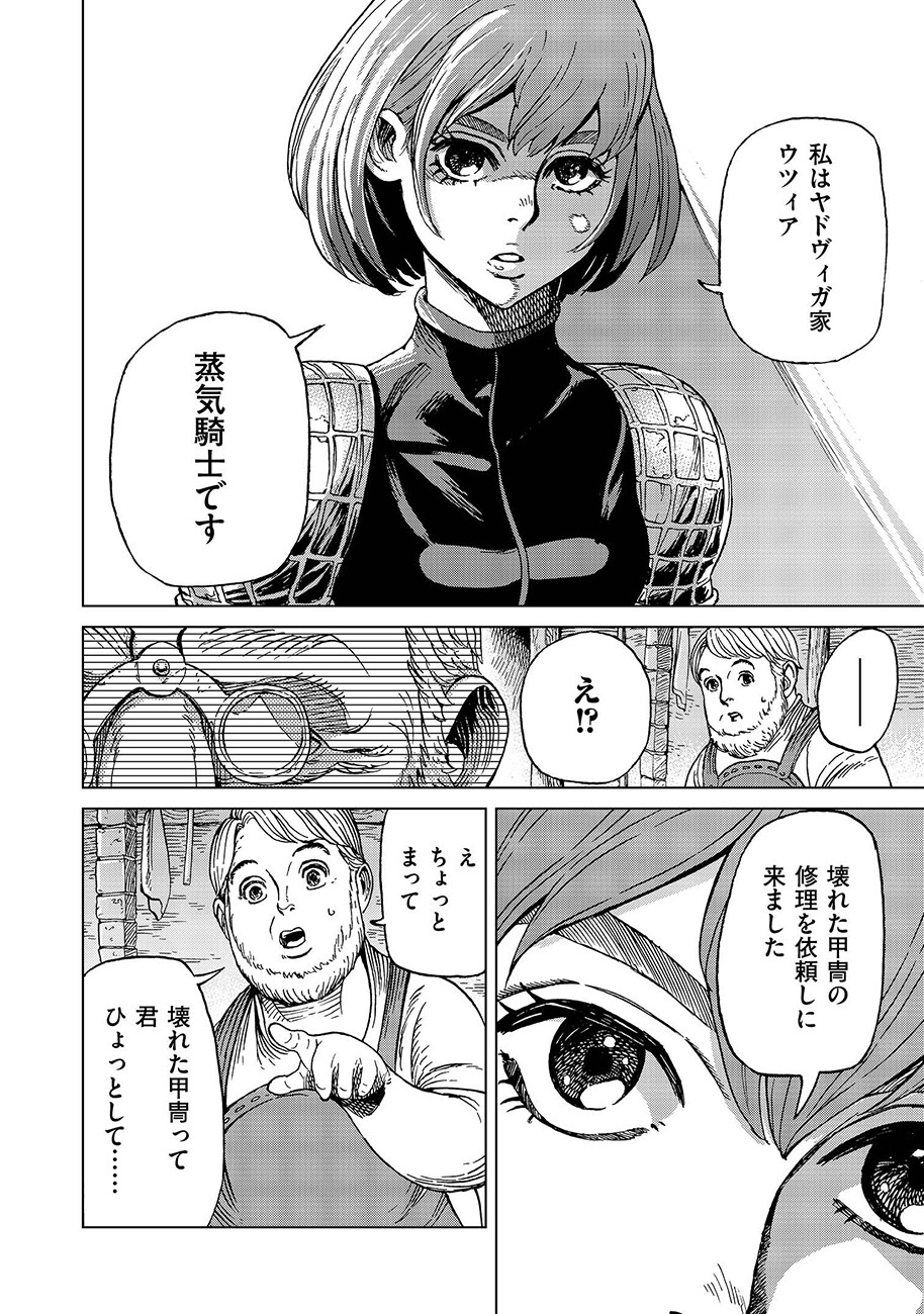 Koutetsu no Lucja - Chapter 6 - Page 9