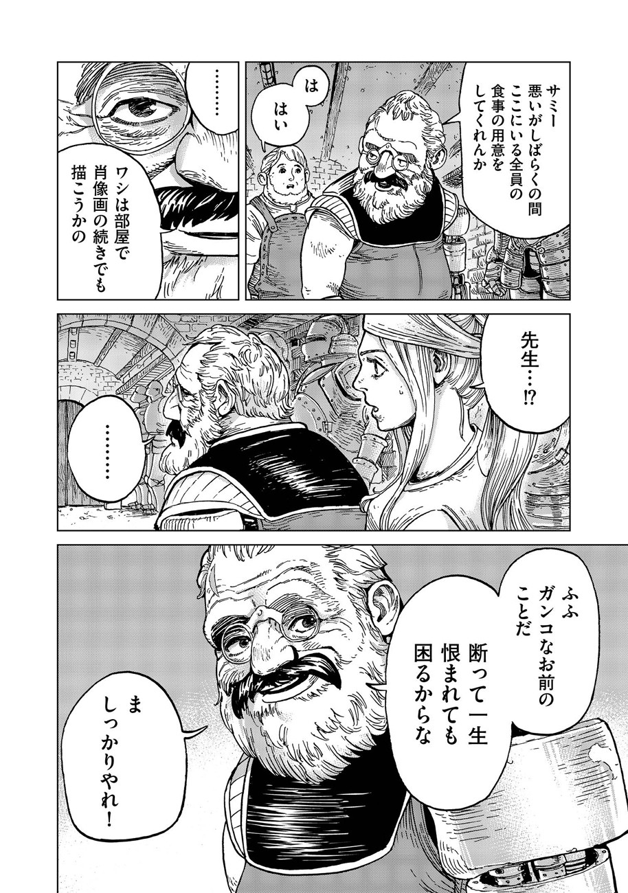 Koutetsu no Lucja - Chapter 7 - Page 10