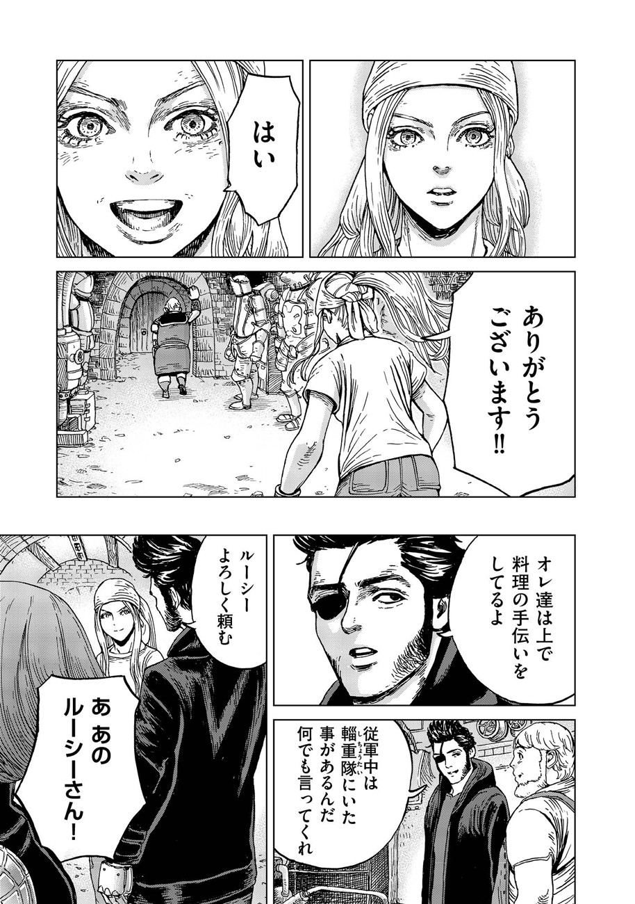 Koutetsu no Lucja - Chapter 7 - Page 11